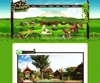 Baanraisujira.com(บ้านไร่สุจิรา) Screenshot