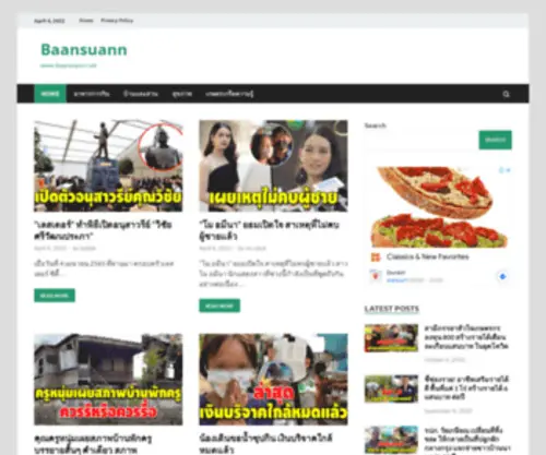 Baansuann.com(บ้านและสวน) Screenshot