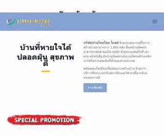 Baanthaihome.com(รับสร้างบ้าน) Screenshot