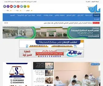 Baareq.com.sa(صحيفة) Screenshot