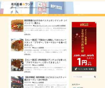 Babadelunch.tokyo(高田馬場) Screenshot