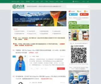 Babaicai.com(扒白菜) Screenshot