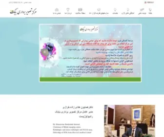 Babakimagingcenter.com(مرکز) Screenshot