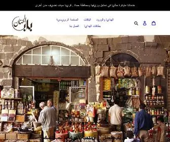 Babalhanan.com(Bab Al Hanan) Screenshot