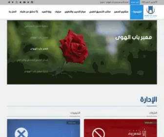 Babalhawa.net(معبر باب الهوى) Screenshot
