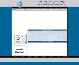 Babalmadena.ly(شركة باب المدينة للمقاولات) Screenshot