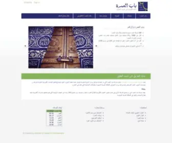Babalumra.com.sa(Bab Al) Screenshot