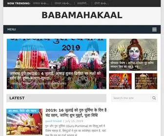 Babamahakaal.com(Babamahakaal) Screenshot