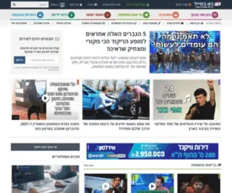 Babamail.co.il(בא במייל) Screenshot