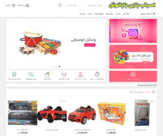 Babanoeltoy.ir(فروشگاه آنلاین اسباب بازی بابانوئل) Screenshot