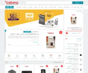 Babano.ir(فروشگاه) Screenshot