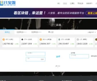 Babaofan.com(八宝饭) Screenshot