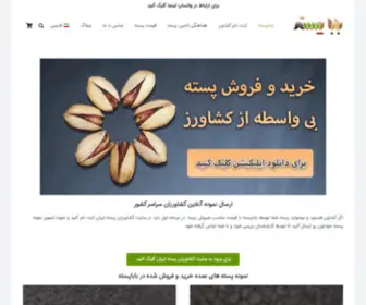 Babapeste.com(10000 کیلو)) Screenshot