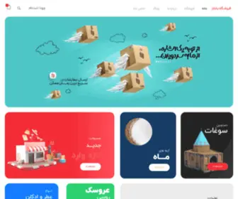 Babazaar.ir(فروشگاه آنلاین بابازار) Screenshot