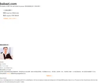Babazi.com(اولین سایت تخصصی مشاوره و ارائه بازی‌های فكری) Screenshot