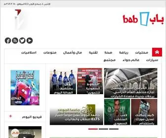 Bab.com(باب.كوم) Screenshot