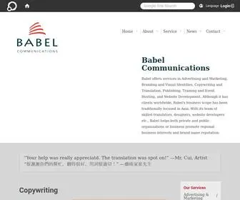 Babel.com.tw(Babel) Screenshot