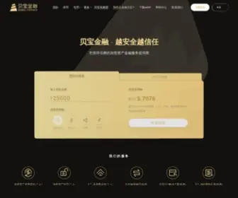 Babel.finance(贝宝金融beibaojinrong一直) Screenshot