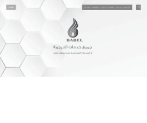 Babel.sa(Babel) Screenshot