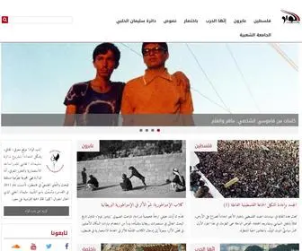 Babelwad.com("باب الواد" موقع معرفي) Screenshot