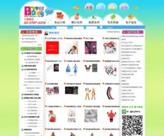 Babido.com.tw(寶貝多) Screenshot