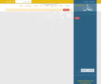 Babil24.com(بابل) Screenshot