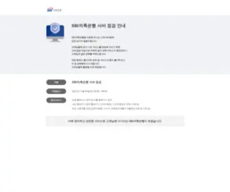 Babilloan.com(SBI저축은행) Screenshot