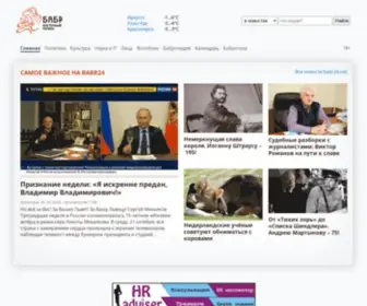 Babr.ru(БАБР) Screenshot