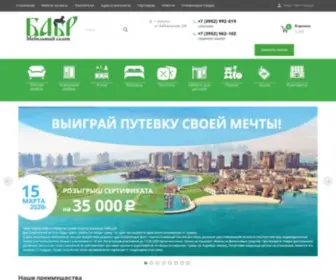 Babr38.ru(Купить мебель в Иркутске по самым низким ценам) Screenshot