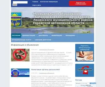 Babstovo.ru(Муниципальное образование) Screenshot