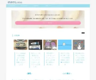 Babujiro.com(３５歳から) Screenshot