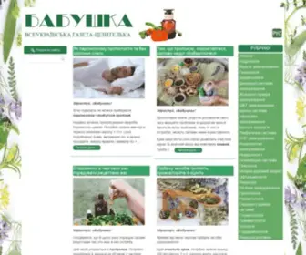 Babushka.ua(БАБУШКА) Screenshot