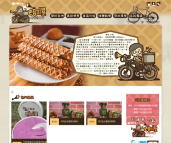 Babuu.com.tw(巴部屋工房∣脆皮甜筒餅乾) Screenshot