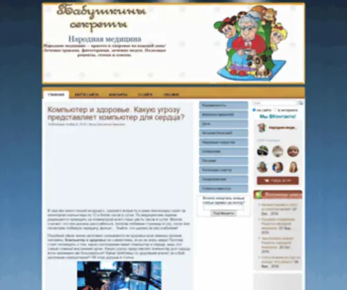 Babuwka.ru(Babuwka) Screenshot