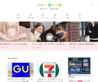 Baby-Babys.com(│BABYDOT（ベイビードット）) Screenshot