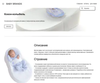 Baby-Brands.ru(Baby Brands) Screenshot