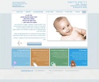 Baby-Brit.co.il(בייבי ברית) Screenshot