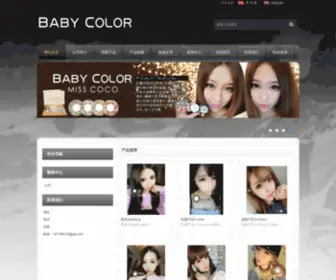 Baby-Color.com(Www) Screenshot