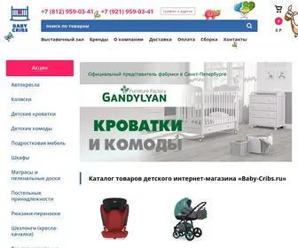 Baby-Cribs.ru(В нашем интернет) Screenshot