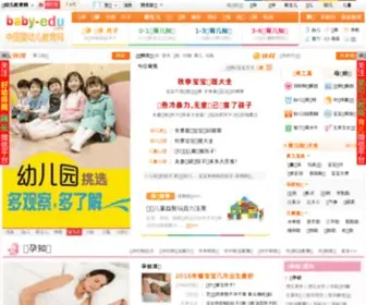 Baby-EDU.com(婴幼儿教育网) Screenshot