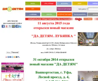 Baby-Park.ru(детские товары) Screenshot