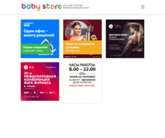 Baby-Store.ru(Конструкторы Лего) Screenshot