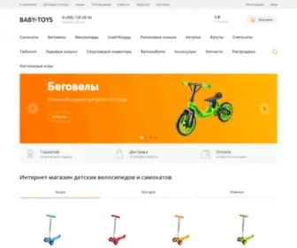 Baby-Toys.ru(Транспорт для детей в интернет) Screenshot