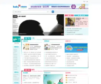 Baby22.com(中国母婴网) Screenshot