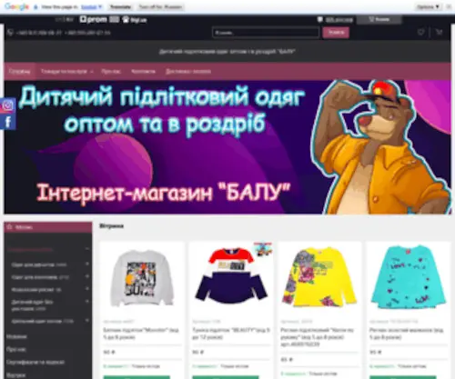 Babybaloo.com.ua("Интернет) Screenshot
