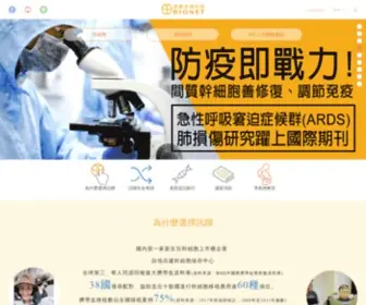 Babybanks.com(訊聯生技) Screenshot