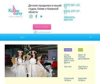 Babybirthday.com.ua(Організація) Screenshot