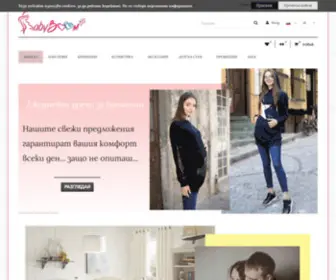 Babyboombg.com(Дрехи за бременни) Screenshot