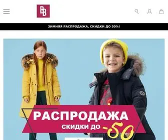 Babybutik.ru(BabyButik: Интернет) Screenshot