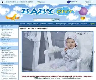 Babycity.com.ua(ТМ) Screenshot